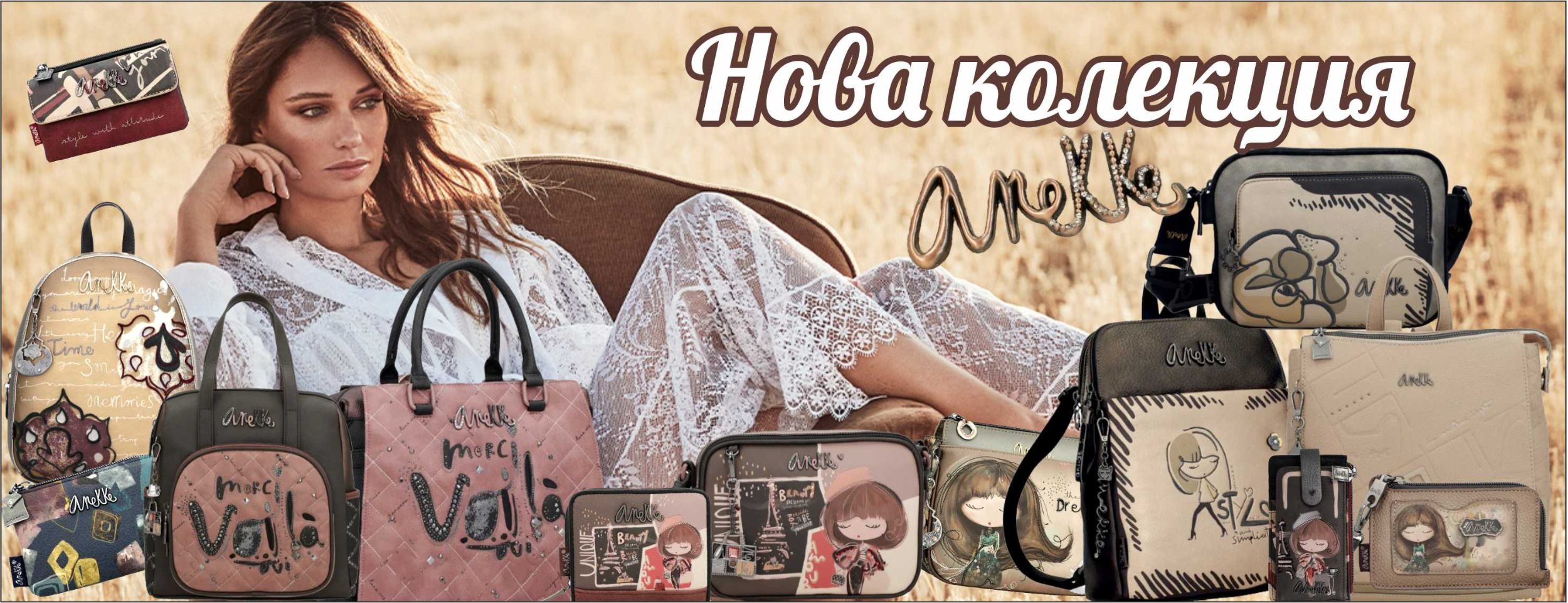 Анка Нова Колекция